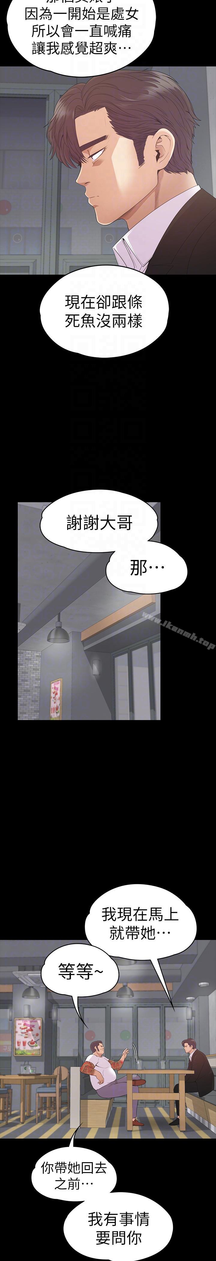 第55话-和朵儿重逢-江南罗曼史-李单,蜂蜜美乃滋（第13张）