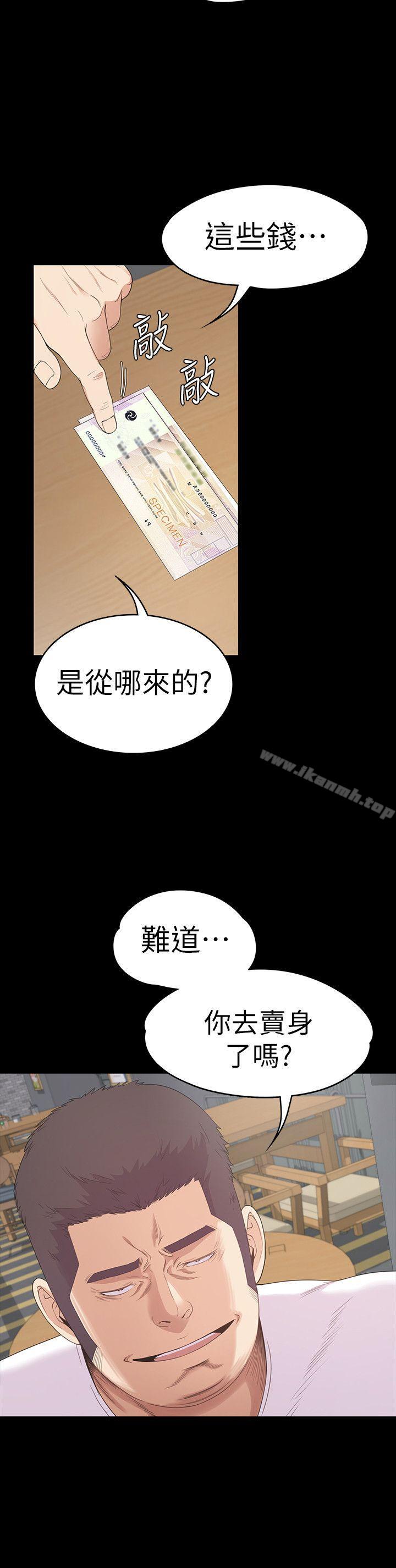 第55话-和朵儿重逢-江南罗曼史-李单,蜂蜜美乃滋（第14张）