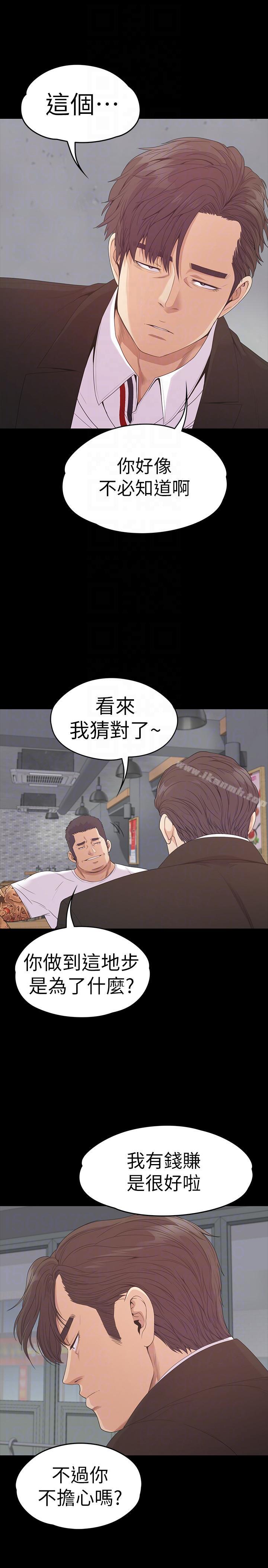 第55话-和朵儿重逢-江南罗曼史-李单,蜂蜜美乃滋（第15张）