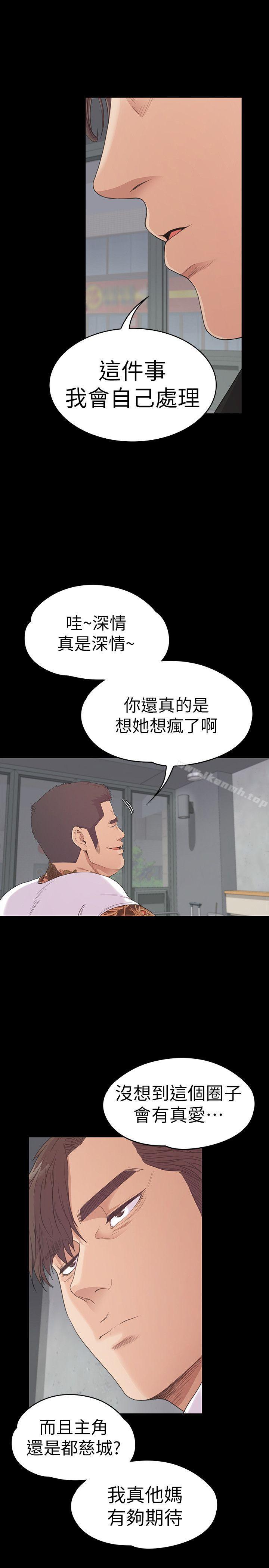 第55话-和朵儿重逢-江南罗曼史-李单,蜂蜜美乃滋（第16张）