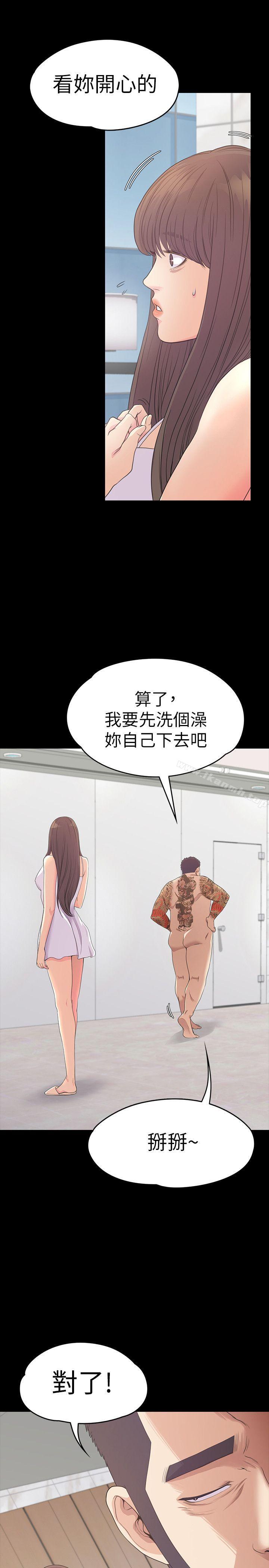 第55话-和朵儿重逢-江南罗曼史-李单,蜂蜜美乃滋（第22张）
