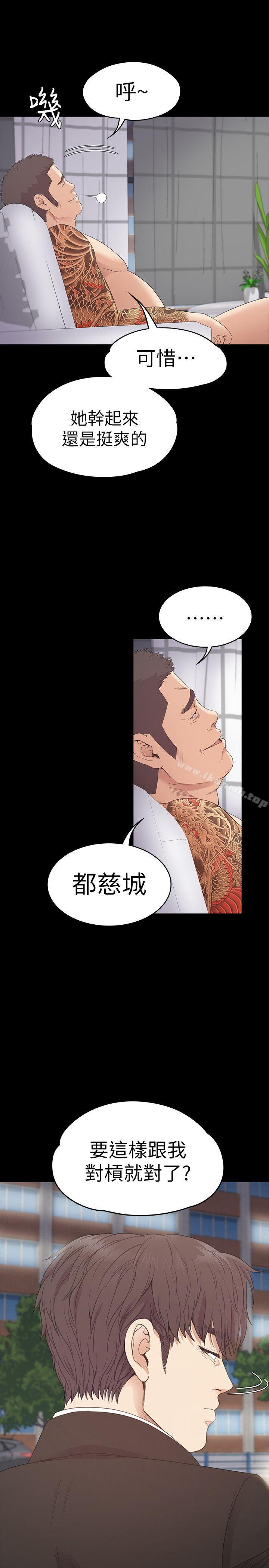 第55话-和朵儿重逢-江南罗曼史-李单,蜂蜜美乃滋（第26张）