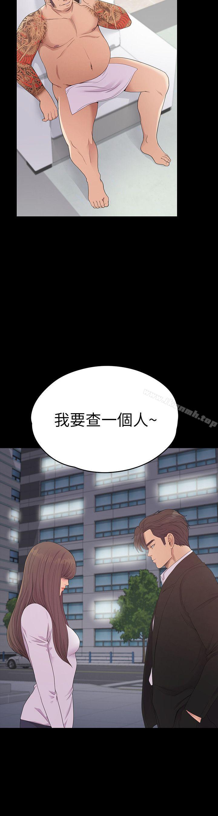 第55话-和朵儿重逢-江南罗曼史-李单,蜂蜜美乃滋（第28张）