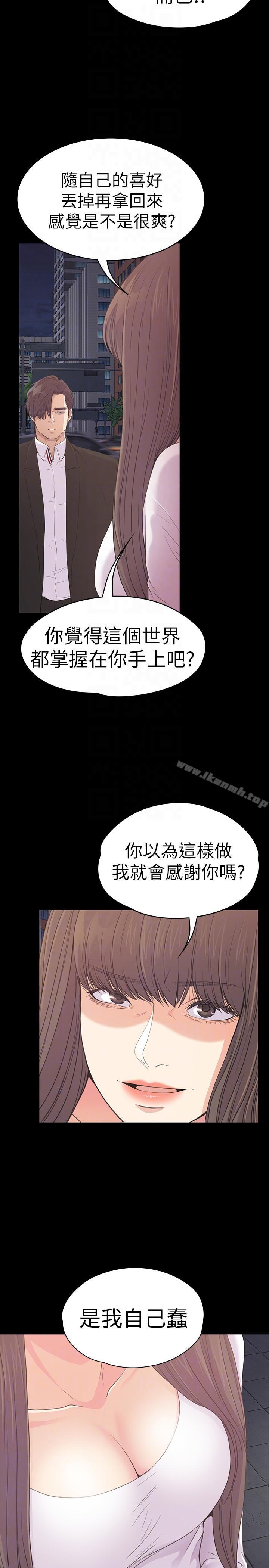 第56话-因为我爱妳-江南罗曼史-李单,蜂蜜美乃滋（第7张）