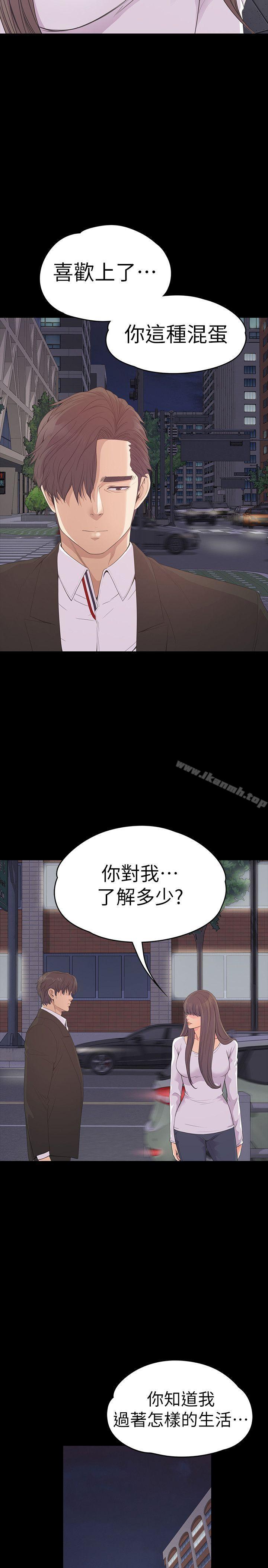 第56话-因为我爱妳-江南罗曼史-李单,蜂蜜美乃滋（第8张）
