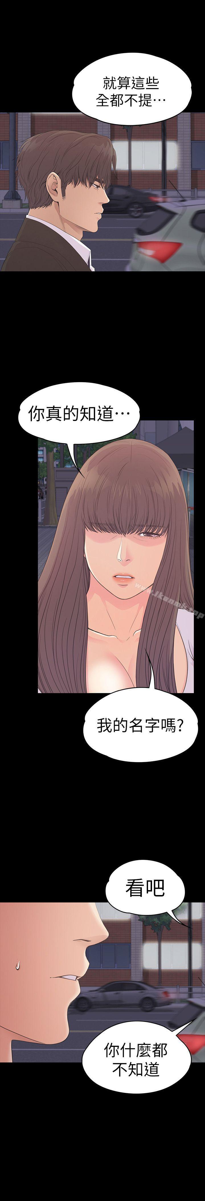 第56话-因为我爱妳-江南罗曼史-李单,蜂蜜美乃滋（第10张）