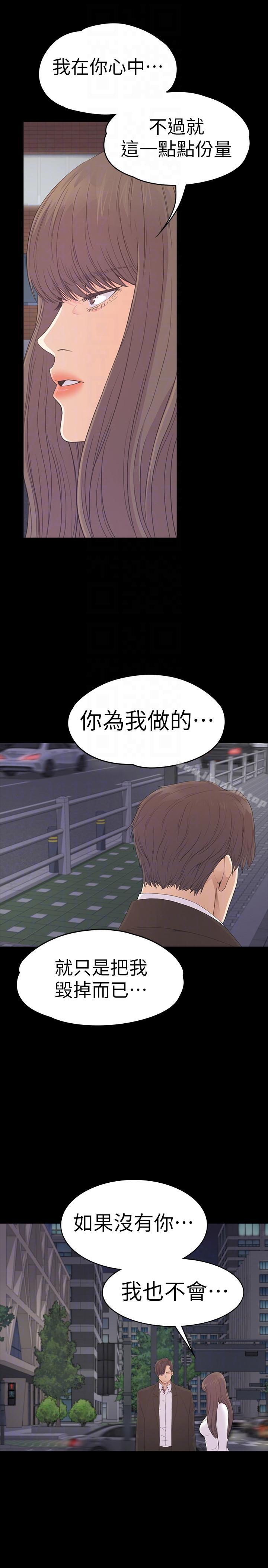 第56话-因为我爱妳-江南罗曼史-李单,蜂蜜美乃滋（第11张）