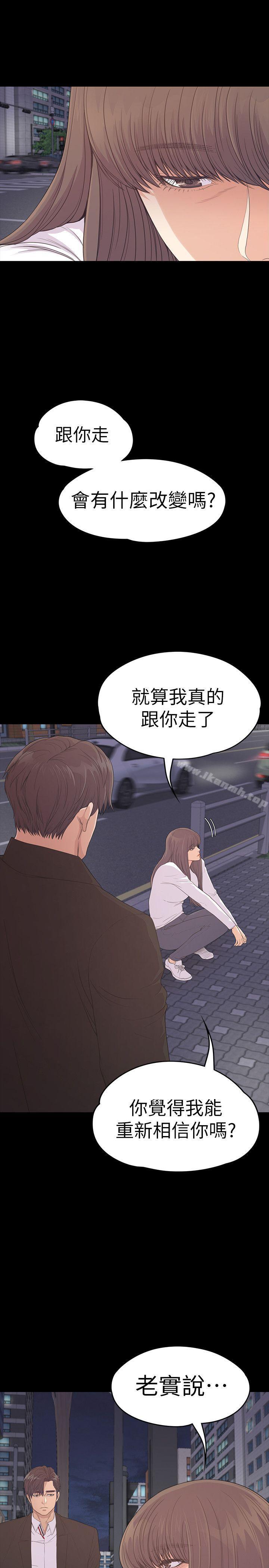 第56话-因为我爱妳-江南罗曼史-李单,蜂蜜美乃滋（第16张）