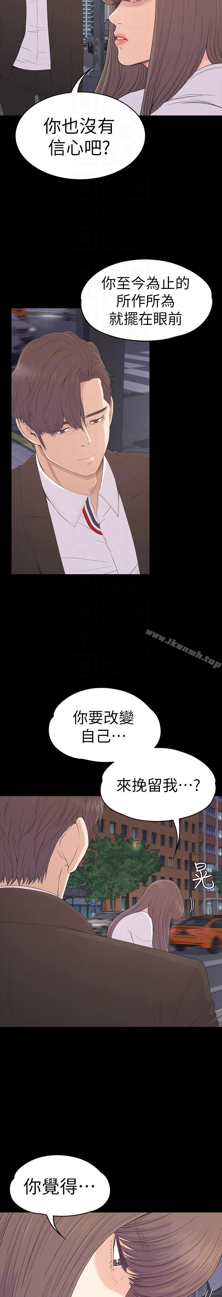 第56话-因为我爱妳-江南罗曼史-李单,蜂蜜美乃滋（第17张）