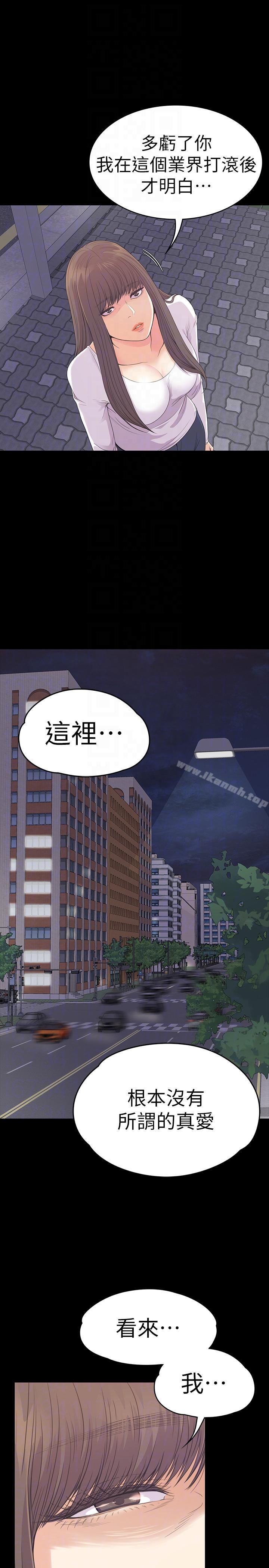 第56话-因为我爱妳-江南罗曼史-李单,蜂蜜美乃滋（第19张）