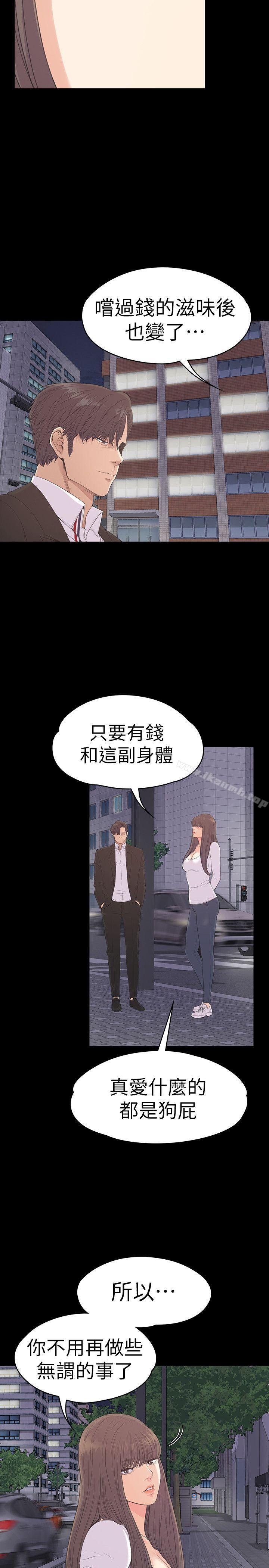 第56话-因为我爱妳-江南罗曼史-李单,蜂蜜美乃滋（第20张）