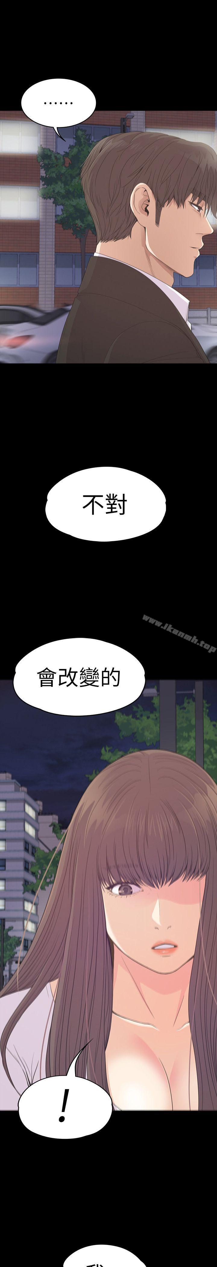 第56话-因为我爱妳-江南罗曼史-李单,蜂蜜美乃滋（第22张）