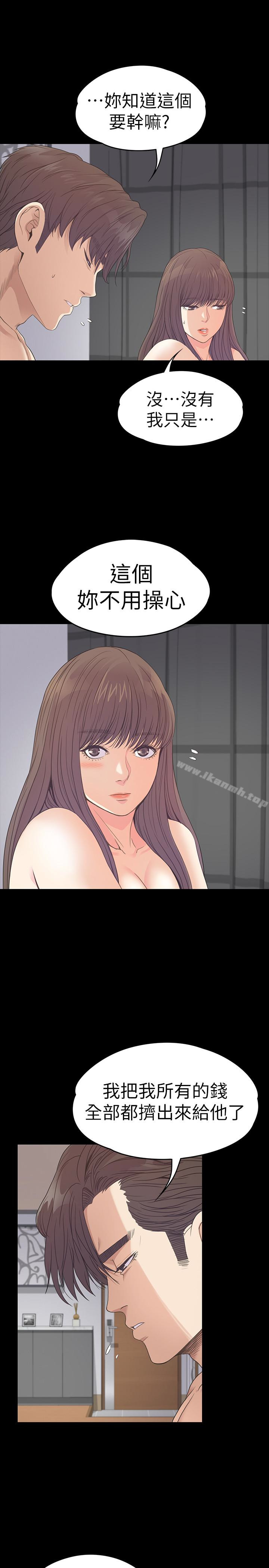 第57话-洪会长的召唤-江南罗曼史-李单,蜂蜜美乃滋（第18张）