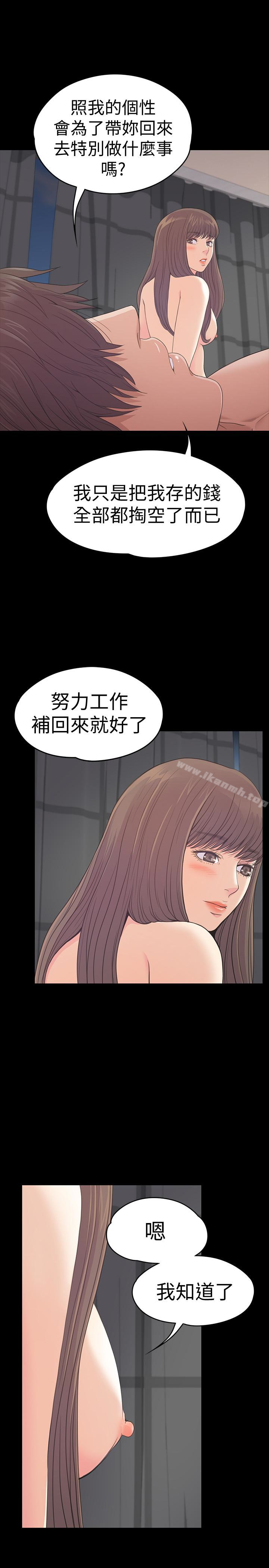第57话-洪会长的召唤-江南罗曼史-李单,蜂蜜美乃滋（第21张）