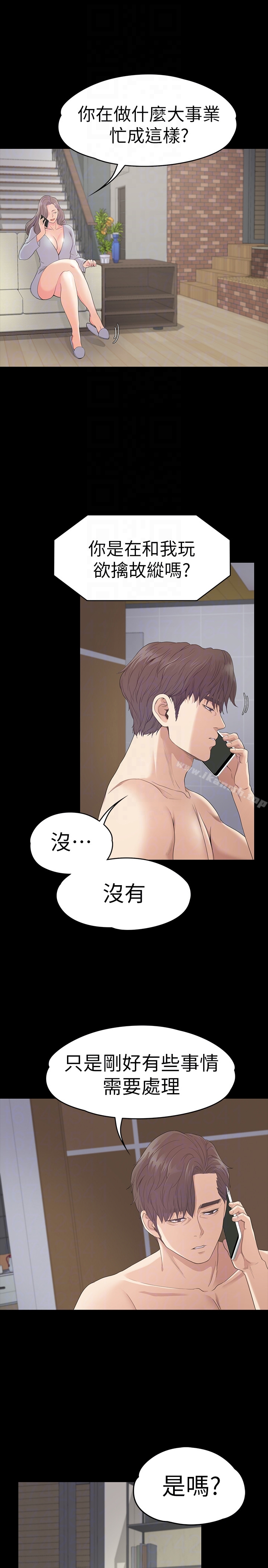 第57话-洪会长的召唤-江南罗曼史-李单,蜂蜜美乃滋（第27张）