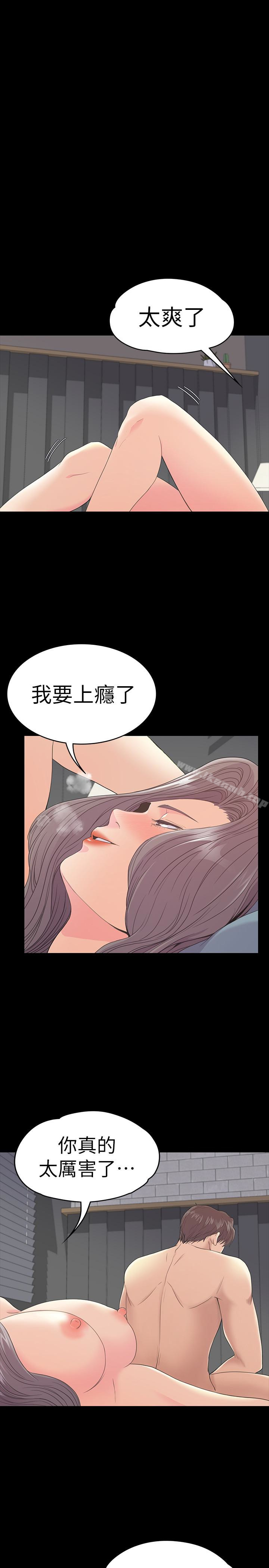 第58话-你隐瞒我什么?-江南罗曼史-李单,蜂蜜美乃滋（第9张）