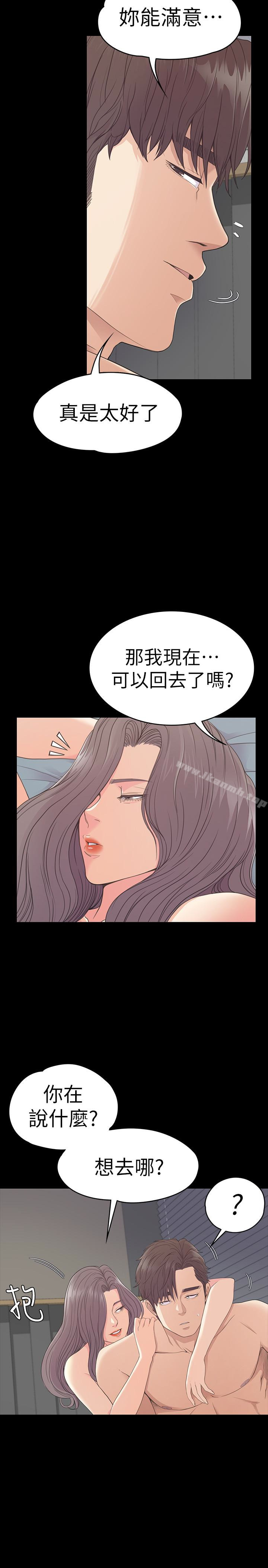 第58话-你隐瞒我什么?-江南罗曼史-李单,蜂蜜美乃滋（第10张）