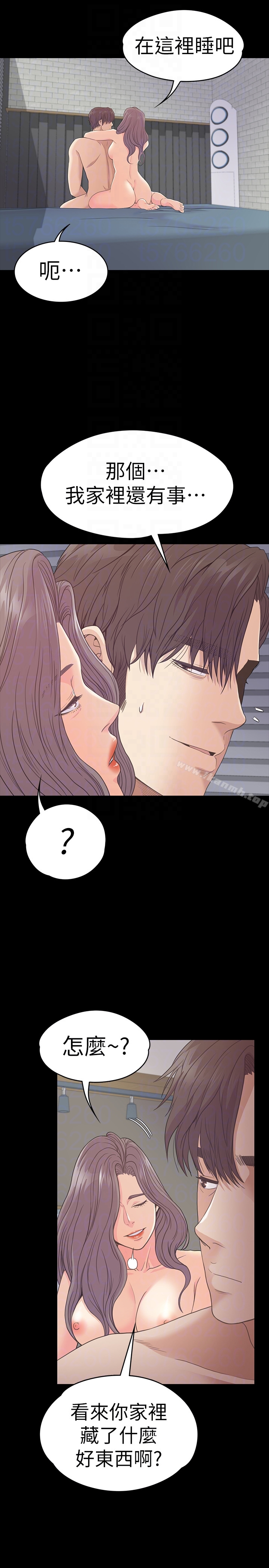 第58话-你隐瞒我什么?-江南罗曼史-李单,蜂蜜美乃滋（第11张）