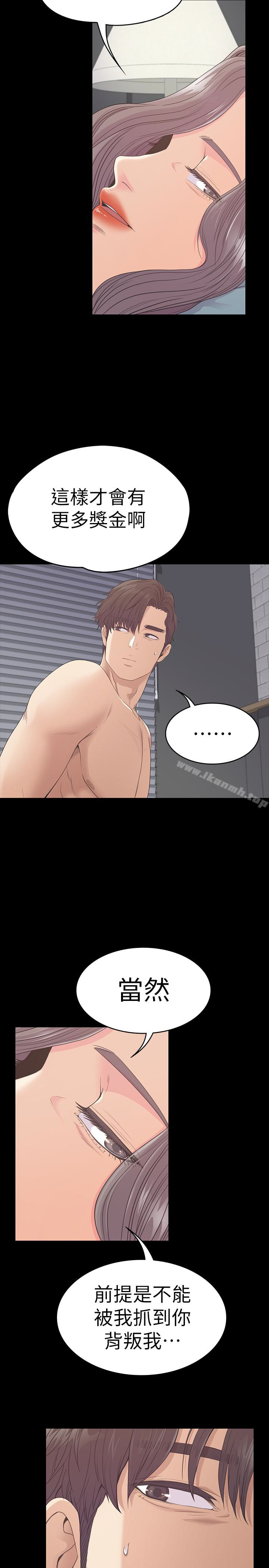 第58话-你隐瞒我什么?-江南罗曼史-李单,蜂蜜美乃滋（第14张）