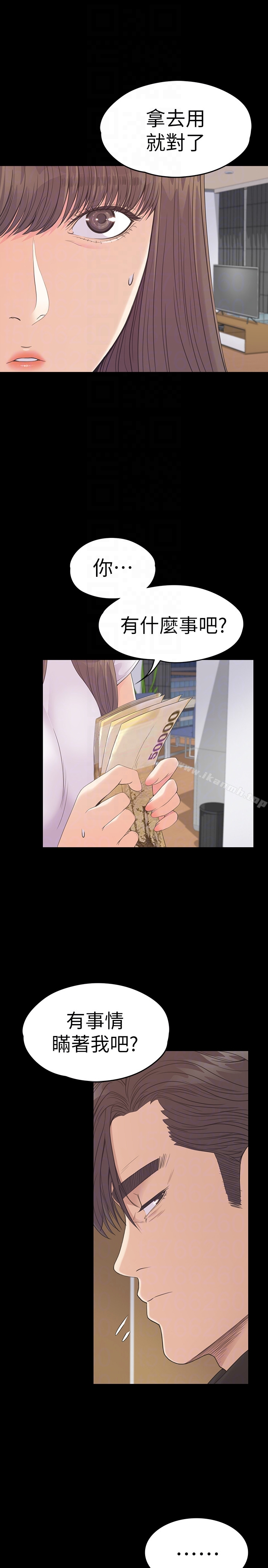 第58话-你隐瞒我什么?-江南罗曼史-李单,蜂蜜美乃滋（第19张）