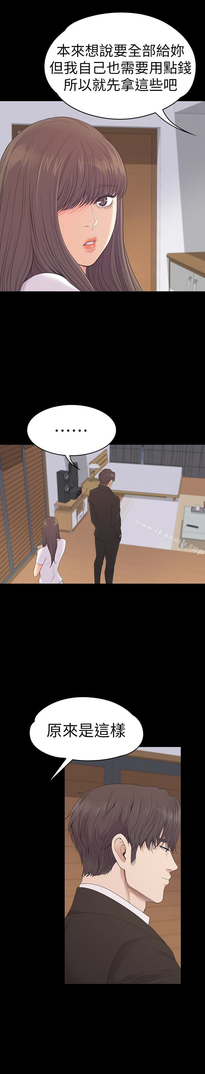 第58话-你隐瞒我什么?-江南罗曼史-李单,蜂蜜美乃滋（第21张）