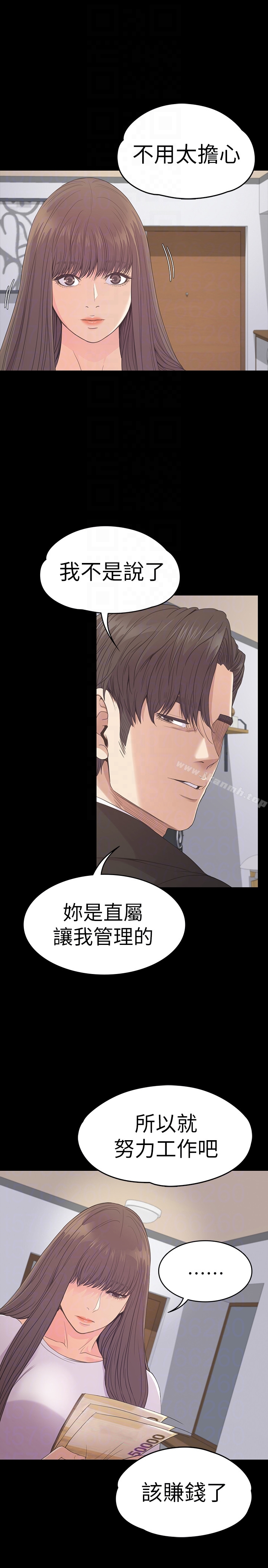 第58话-你隐瞒我什么?-江南罗曼史-李单,蜂蜜美乃滋（第23张）