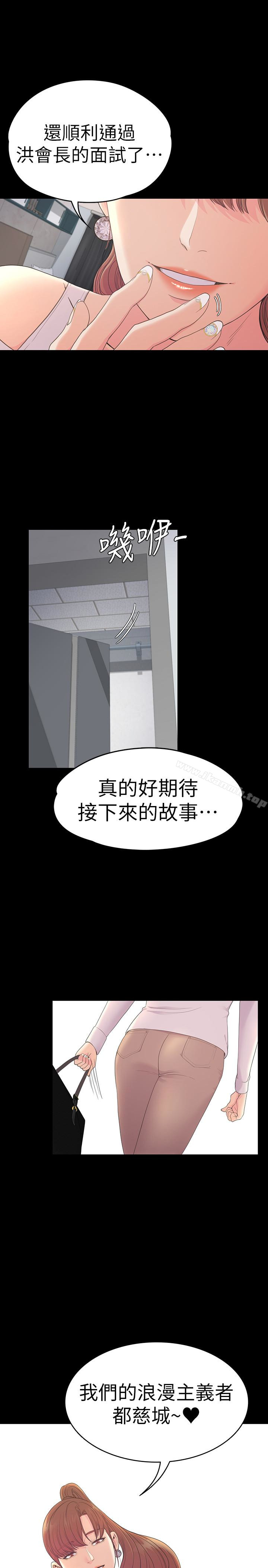 第58话-你隐瞒我什么?-江南罗曼史-李单,蜂蜜美乃滋（第28张）