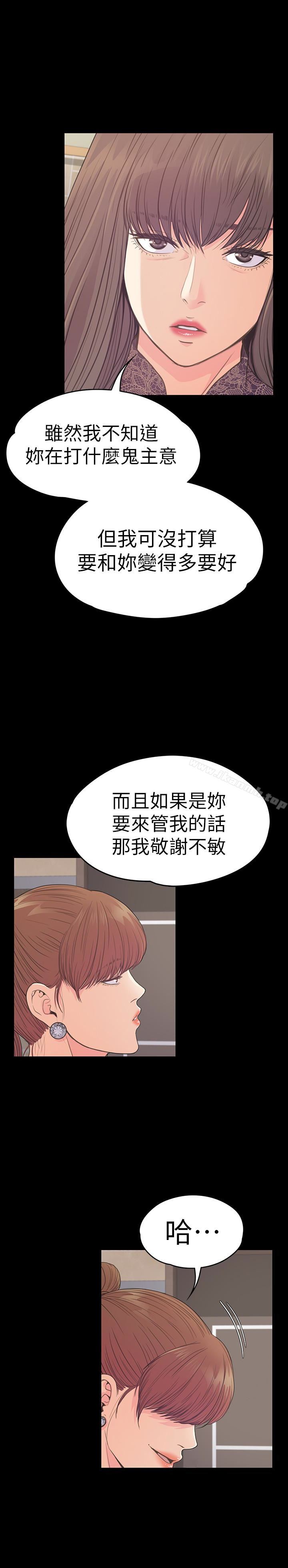 第59话-和新妈妈桑初次见面-江南罗曼史-李单,蜂蜜美乃滋（第8张）