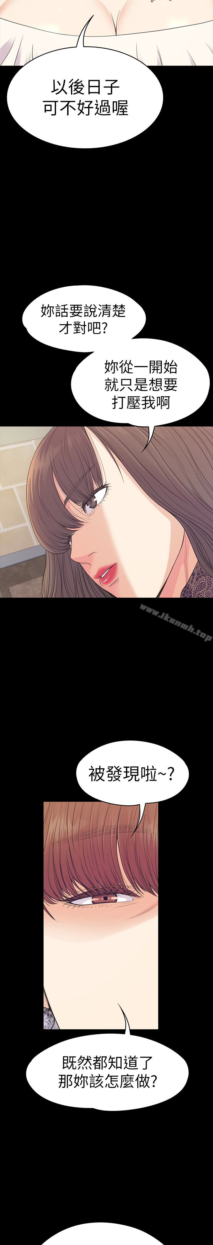 第59话-和新妈妈桑初次见面-江南罗曼史-李单,蜂蜜美乃滋（第10张）
