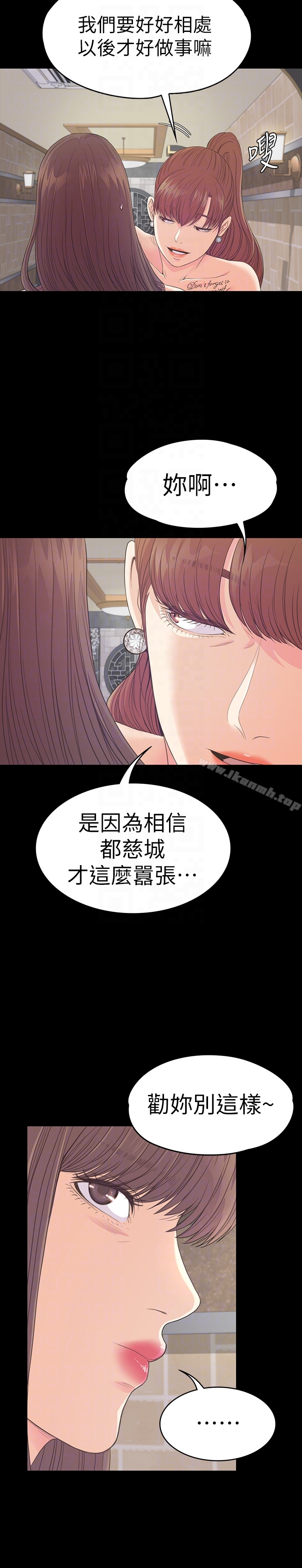 第59话-和新妈妈桑初次见面-江南罗曼史-李单,蜂蜜美乃滋（第11张）