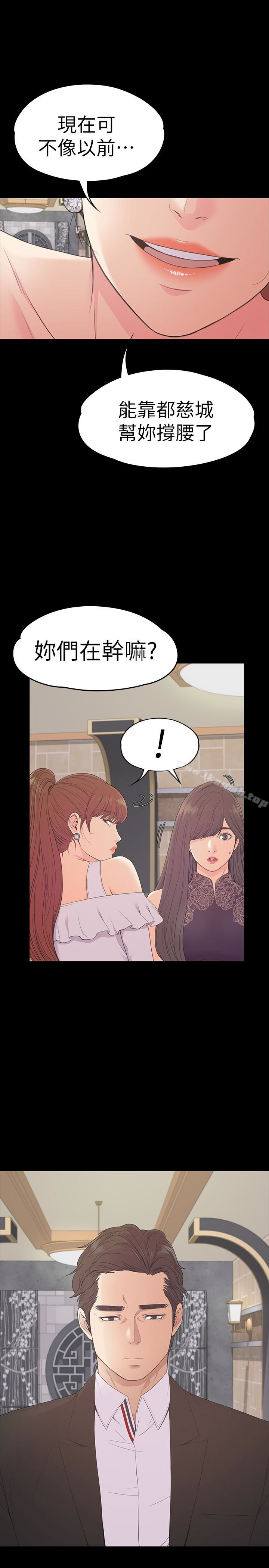 第59话-和新妈妈桑初次见面-江南罗曼史-李单,蜂蜜美乃滋（第12张）