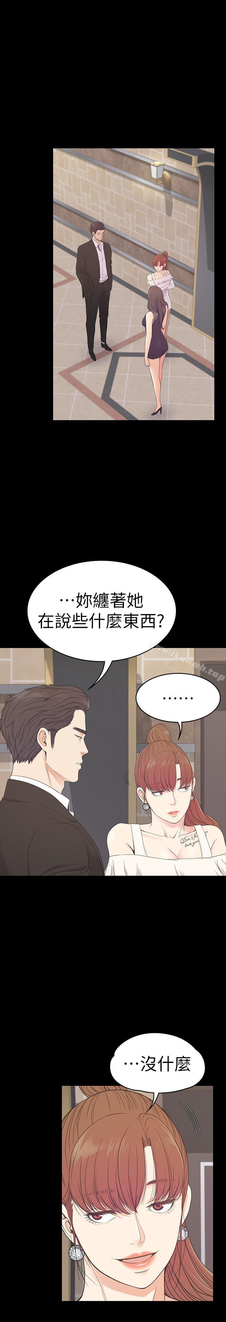 第59话-和新妈妈桑初次见面-江南罗曼史-李单,蜂蜜美乃滋（第13张）