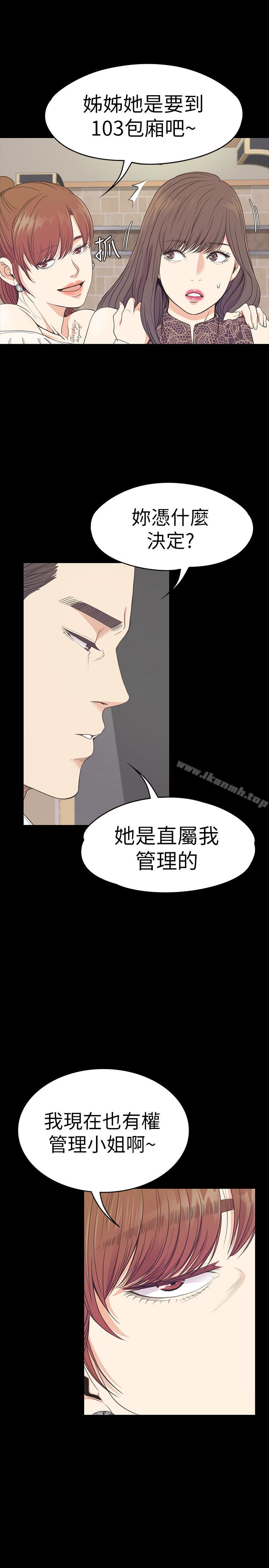 第59话-和新妈妈桑初次见面-江南罗曼史-李单,蜂蜜美乃滋（第16张）