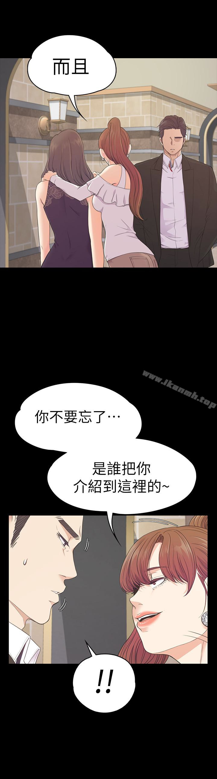 第59话-和新妈妈桑初次见面-江南罗曼史-李单,蜂蜜美乃滋（第17张）