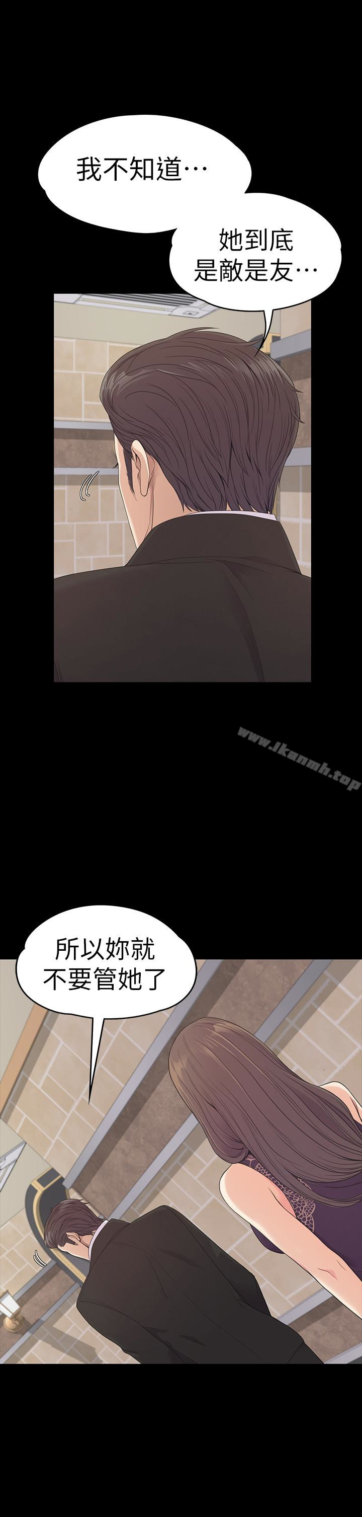 第59话-和新妈妈桑初次见面-江南罗曼史-李单,蜂蜜美乃滋（第26张）