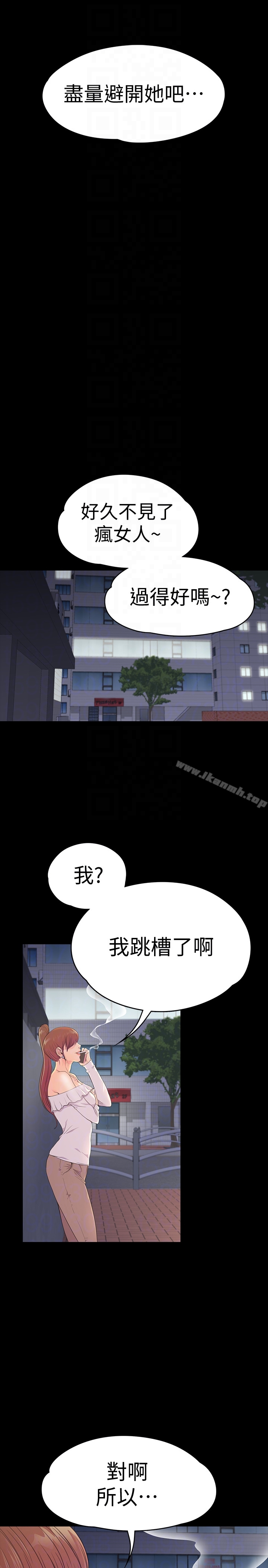 第59话-和新妈妈桑初次见面-江南罗曼史-李单,蜂蜜美乃滋（第27张）
