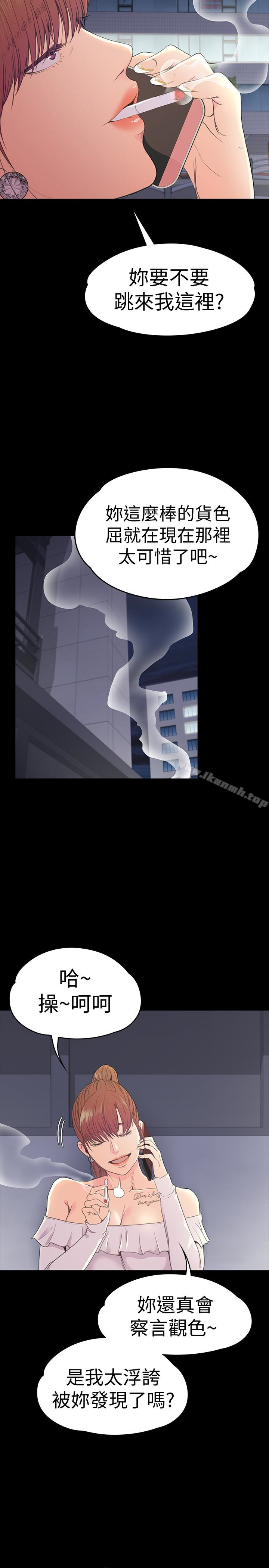 第59话-和新妈妈桑初次见面-江南罗曼史-李单,蜂蜜美乃滋（第28张）