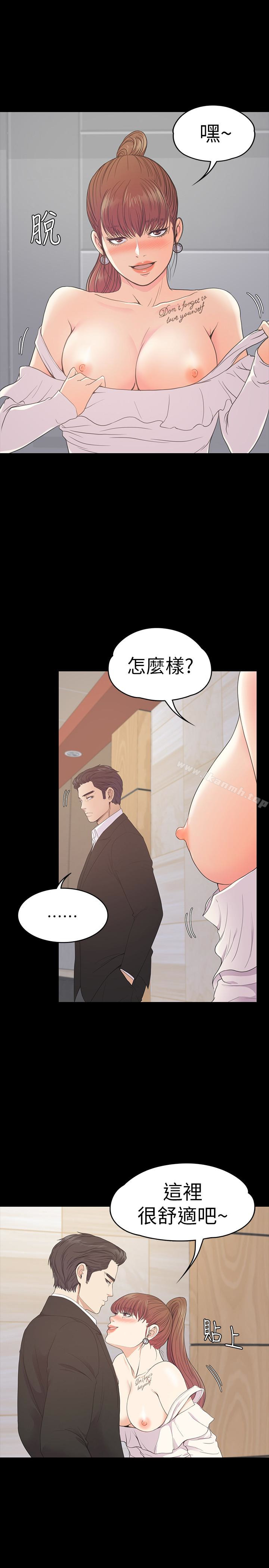 第60话-顾好你的女人，笨蛋-江南罗曼史-李单,蜂蜜美乃滋（第13张）