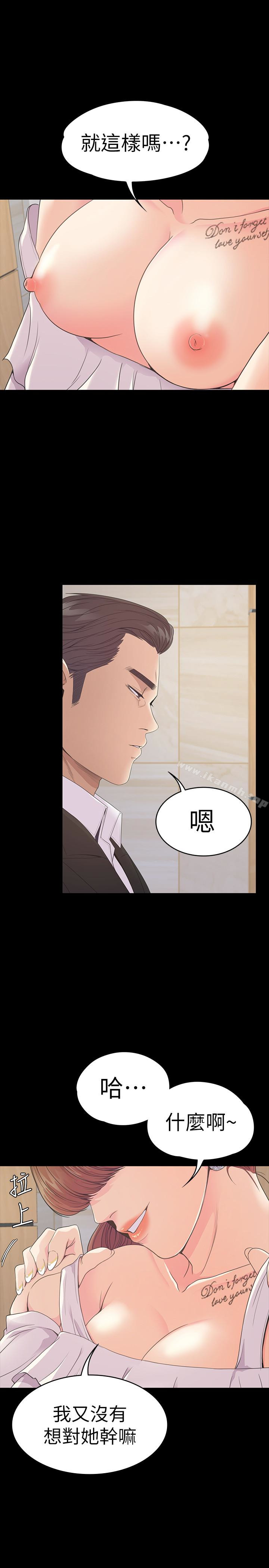 第60话-顾好你的女人，笨蛋-江南罗曼史-李单,蜂蜜美乃滋（第17张）