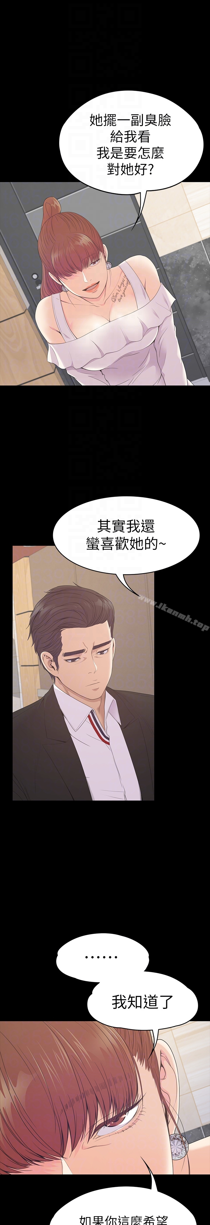 第60话-顾好你的女人，笨蛋-江南罗曼史-李单,蜂蜜美乃滋（第19张）