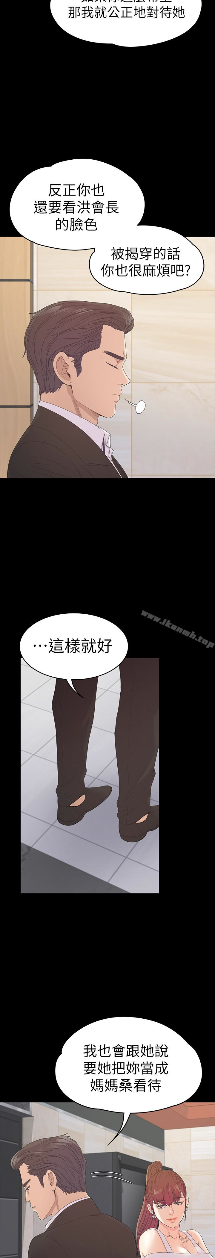 第60话-顾好你的女人，笨蛋-江南罗曼史-李单,蜂蜜美乃滋（第20张）