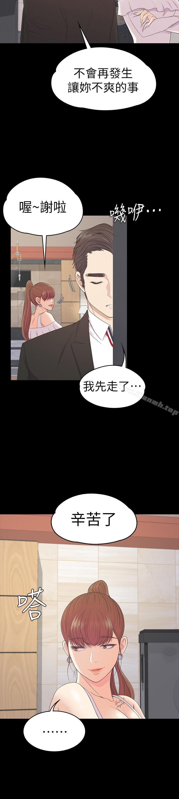 第60话-顾好你的女人，笨蛋-江南罗曼史-李单,蜂蜜美乃滋（第21张）