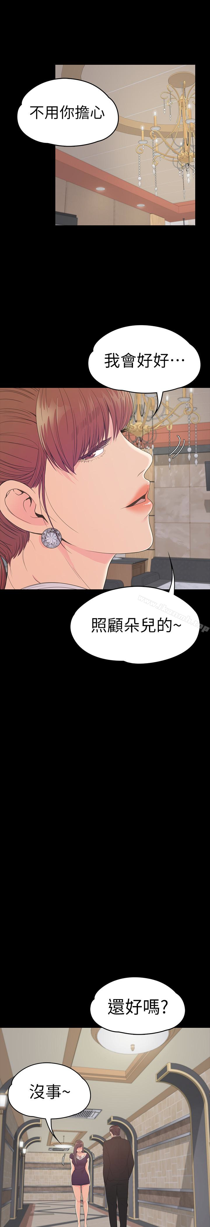 第60话-顾好你的女人，笨蛋-江南罗曼史-李单,蜂蜜美乃滋（第22张）