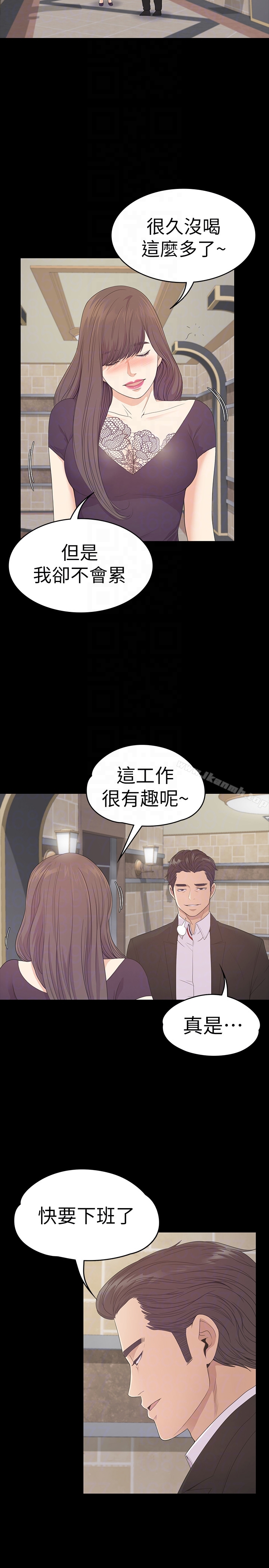 第60话-顾好你的女人，笨蛋-江南罗曼史-李单,蜂蜜美乃滋（第23张）