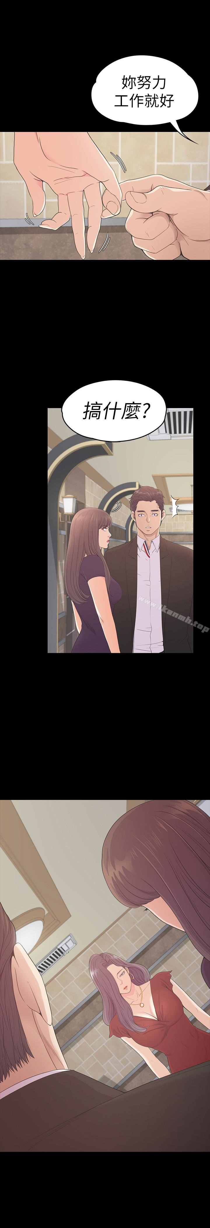 第60话-顾好你的女人，笨蛋-江南罗曼史-李单,蜂蜜美乃滋（第28张）