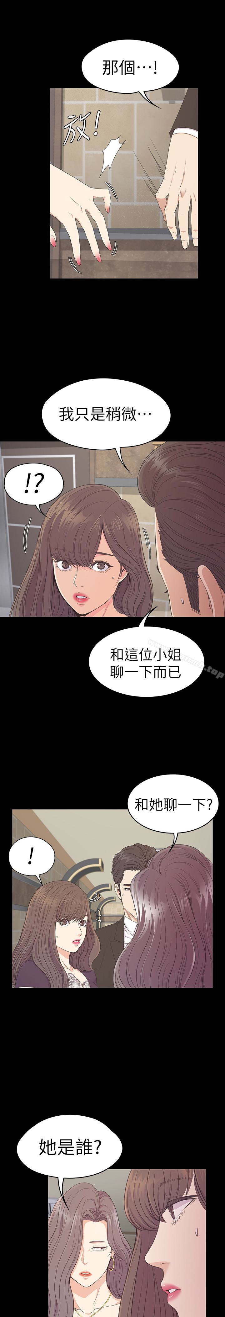 第61话-朵儿和洪会长的相遇-江南罗曼史-李单,蜂蜜美乃滋（第4张）