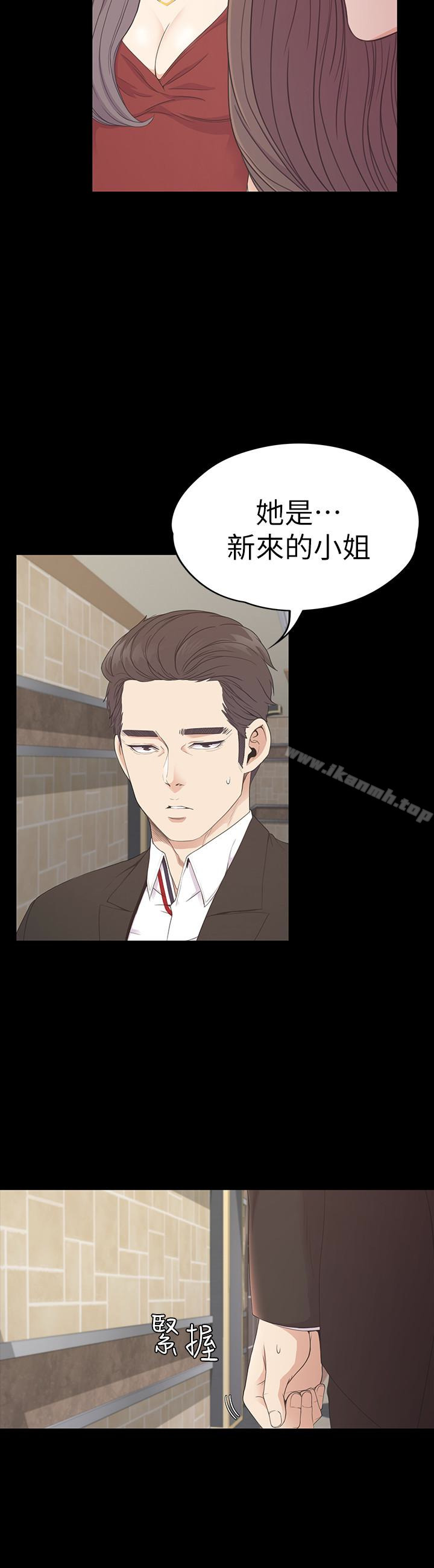 第61话-朵儿和洪会长的相遇-江南罗曼史-李单,蜂蜜美乃滋（第5张）