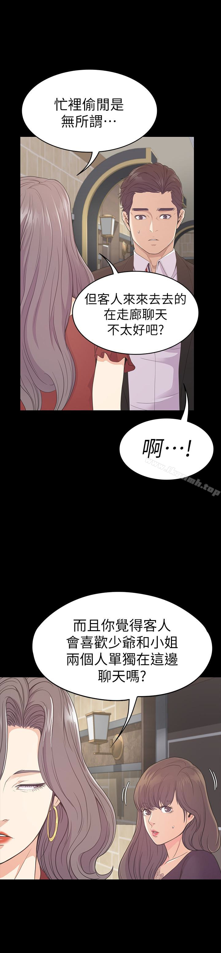 第61话-朵儿和洪会长的相遇-江南罗曼史-李单,蜂蜜美乃滋（第8张）