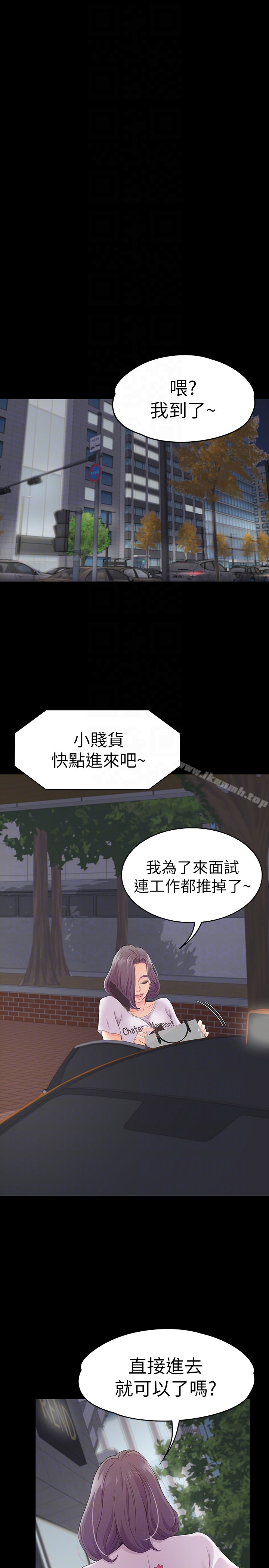 第61话-朵儿和洪会长的相遇-江南罗曼史-李单,蜂蜜美乃滋（第19张）