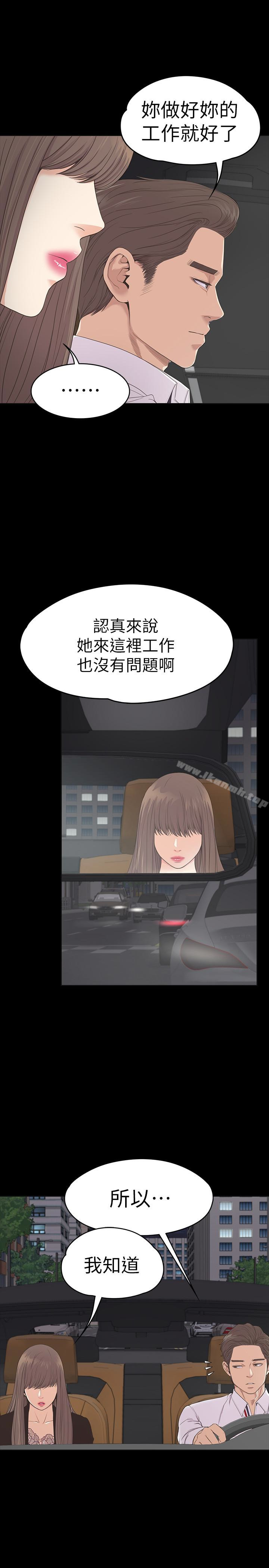 第63话-两个女人间的对立-江南罗曼史-李单,蜂蜜美乃滋（第14张）